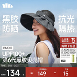 蕉下（beneunder）遮阳帽子女黑胶贝壳防晒帽男太阳帽便携空顶帽大帽檐全脸遮阳蓝灰