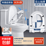 马桶盖家用通用加厚坐便器盖板老式马桶圈U型V型座便坐圈盖子配件 1秒快拆缓降【加厚大方U型】