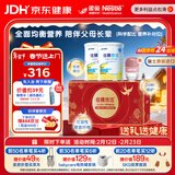 雀巢健康科学 佳膳悠选 全营养配方粉 乳清蛋白 400g*2归巢礼盒 中老年奶粉