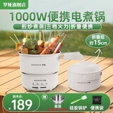 罗娅便携式电煮锅折叠锅出差旅行锅分体式小电锅多功能锅迷你宿舍锅电热锅多用途锅小电火锅一人食 2L 满锅-1000W机械款