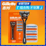 吉列Gillette锋隐剃须刀片手动剃须刀锋速5男士刮胡刀原装刀头 锋隐1刀架4刀头