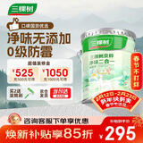 三棵树漆内墙墙面漆乳胶漆京粹净味二合一油漆涂料白色18L