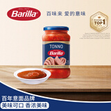 百味来Barilla意大利进口金枪鱼番茄意面酱400g面条拌面酱牛排酱料