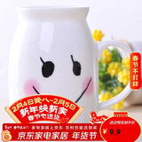 贝瑟斯陶瓷马克杯笑脸牛奶杯水杯早餐杯 喝茶水杯咖啡杯cup可爱超萌杯子