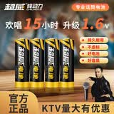 超威（CHILWEE）充电电池 5号五号 麦克风电池 话筒电池 可充电镍锌动力1.6V电池 专用高耗电玩具乐高闪光灯 5号麦克风电池*4节