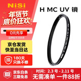 耐司（NiSi）MC UV 39mm UV镜 双面多层镀膜39毫米uv滤镜保护镜头无暗角单反微单滤光镜佳能尼康索尼相机滤镜