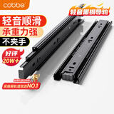 卡贝抽屉轨道滑轨滑道三节抽屉拉轨导轨衣橱柜五金配件16寸40cm一副装