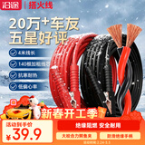 沿途汽车搭电线汽车用 电瓶线搭火线 4米过江龙带电瓶夹子连接线 N08