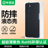 毕亚兹适用OPPO Reno6pro手机壳/保护套 全包防摔超轻薄散热抗指纹磨砂亲肤裸机手感硬壳男女款 JK53-黑