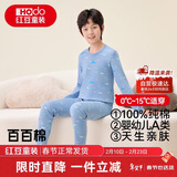 红豆纯棉秋衣秋裤中大童秋冬内衣套装儿童居家睡衣M1079小警车130