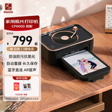 汉印（HPRT）CP6000家用无线音响照片打印机 手机相纸相片拍立得洗彩色照片 家庭便携式小型相片便携冲印机