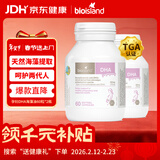 Bio Island佰澳朗德 孕妇DHA海藻油备孕孕期哺乳期软胶囊 60粒*2瓶 澳洲进口