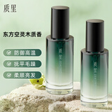 质里隔热防烫护发精油防断发柔顺亮泽高温烫发油香氛防毛躁木质香50ml