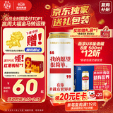 燕京【京东限定】福语罐U8小度啤酒500ml*12听  年货送礼新老包装混发