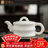 金镶玉白瓷茶壶 中国白羊脂玉瓷素烧西施壶石瓢壶功夫茶具喝茶泡茶壶 羊脂玉瓷素烧竹节壶150ml