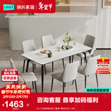 林氏家居岩板餐桌家用小户型饭桌子客厅轻奢长方形餐桌椅子全套LS663R1 (3)【升级层板|6椅】餐桌+餐椅333 1.6米