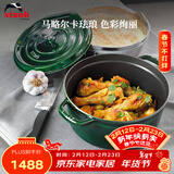 Staub法国进口珐琅铸铁锅莳萝绿22cm汤锅炖锅煮锅  40509-354