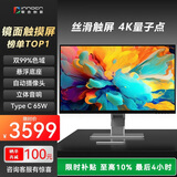 联合创新27英寸触屏显示器4K超清 摄像头音响  多功能悬浮底座 Type-C 办公设计商务电脑显示屏27P1U Pro