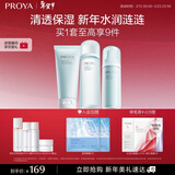 珀莱雅（PROYA）水动力护肤品套装女补水保湿水乳套装面霜送女友生日礼物 【三件套】洁+水+乳