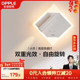 欧普照明（OPPLE）小方壁灯白高显色卧室床头过道走廊楼梯户外温馨墙灯柔和双重光效