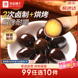 良品铺子 鹌鹑蛋卤蛋铁蛋五香味熟食休闲零食小袋独立包装年货零食128g