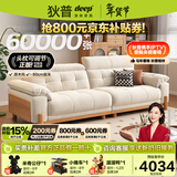 狄普原木奶油风布艺沙发客厅小户型猫爪布可拆洗简约现代实木沙发枫颂 【Ultra版2.8m】7星云端包裹坐感 【RM猫抓布 | 5A级10防抗菌】