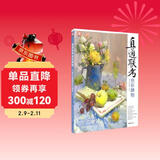 8开《直通联考色彩静物》水粉画临摹书籍中国美院美术高考入门教材联考冲刺写生画照片范本零基础教程材敲门砖