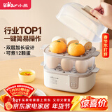 小熊（Bear）蒸蛋器 煮蛋器 家用多功能预约定时蒸鸡蛋羹神器 小型一人用 单双层一体机ZDQ-D12R3