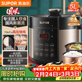 苏泊尔（SUPOR）【厨房好年货】国风系列电压力锅 5L智能预约 70kPa煲汤小米粥双胆 50YC9086电饭煲高压锅4-6人