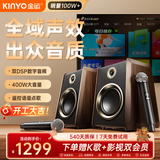 金运（KINYO）【双声道对箱】家庭ktv唱歌全套设备K歌麦克风音箱一体卡拉ok电视点歌机功放蓝牙音响带系统家用V9