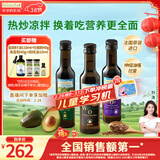 爷爷的农场核桃油牛油果油亚麻籽油250ml*3瓶 热炒凉拌 赠婴儿宝宝辅食食谱