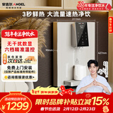 安吉尔壁挂式家用超薄管线机净饮机大流量6档温控数显 节能加热直饮水一体机 Y3611BK-G w白色