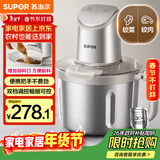 苏泊尔（SUPOR）绞肉机家用 4L绞馅机电动多功能料理机婴儿辅食机碎肉搅肉机饺子肉馅 JR71-G400