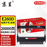 京呈E260D粉盒适用利盟E260DN E360DN打印机E460DN 460W 462DTN碳粉盒 E260/E360/E460 鼓架【20000页】