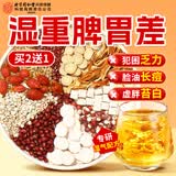 内廷上用北京同仁堂红豆薏米茶芡实茯苓薏米茶健脾养胃去体内湿气重女150g