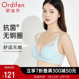 欧迪芬内衣女无钢圈文胸抗菌亲肤侧收副乳小胸聚拢胸罩女友礼物