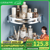 卡贝（cobbe）毛巾架304不锈钢免打孔浴室卫生间置物架浴巾架墙上厕所五金挂件 豪华双层网篮