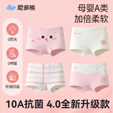 尼多熊童内裤女童纯棉宝宝四角裤平角短裤全棉中大童100%女孩不夹屁屁 甜点派对 【10A抑菌】 4条 110 (S) 【建议体重18-25斤】