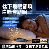 卡恩欧【热销100W丨助眠神器】枕下睡眠音响白噪音枕边音响枕头音碟超薄枕上蓝牙音箱舒适听歌小说书正品 静谧蓝【定向传音不扰人丨内置白噪音】 骨传导丨助眠神器丨2026最新款