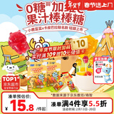 小鹿蓝蓝0糖维生素C棒棒糖卡皮巴拉联名双拼口味 宝宝儿童零食棒棒糖50g