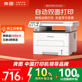 奔图（PANTUM）M6766DW激光打印机家用办公 自动双面打印 复印扫描一体机 手机无线作业打印机