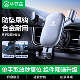 毕亚兹 车载手机支架 汽车导航支架出风口固定器 车内车上饰品小件