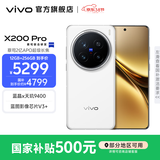 vivo X200 Pro 蓝晶x天玑9400芯片蔡司2亿APO超级长焦 蓝图影像芯片V3+   AI手机 大内存性价比 白月光 16GB+1TB 卫星版本 官方标配