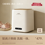 OIDIRE（偶点）内衣洗衣机 高温煮洗杀菌 迷你洗衣机小型内裤洗衣机内衣裤洗袜子专用全自动洗脱烘干一体 XYJ12 【PP款+银离子】