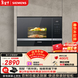西门子（SIEMENS）嵌入式微波炉 8种自动烹饪程序 易清洁 20L  家用蒸烤箱系列BE525LMS0W
