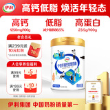 伊利中老年高钙低脂富硒0蔗糖奶粉 送礼送长辈 中老年奶粉 营养 700g