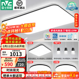 雷士（NVC）吸顶灯客厅灯简约现代LED照明灯具全屋套餐卧室灯-光鸿 【舒适光】智控客厅3室2厅餐吊灯