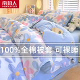 南极人（Nanjiren） 家纺被套单件新疆100全棉40支纯棉斜纹高支双人被罩件床上用品 浅浅花漾【100%全棉舒适柔软】 200*230cm【单被套】