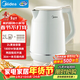 美的（Midea）电热水壶 2L大容量 1800W大功率速沸双层防烫 304食品级不锈钢无缝内胆烧水壶电水壶年货 SH20M119