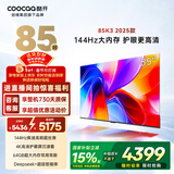 酷开经济款 创维K3 2025款 85英寸追电视剧 一级能效 64GB 144Hz AI远场语音 液晶游戏平板电视机85P3F